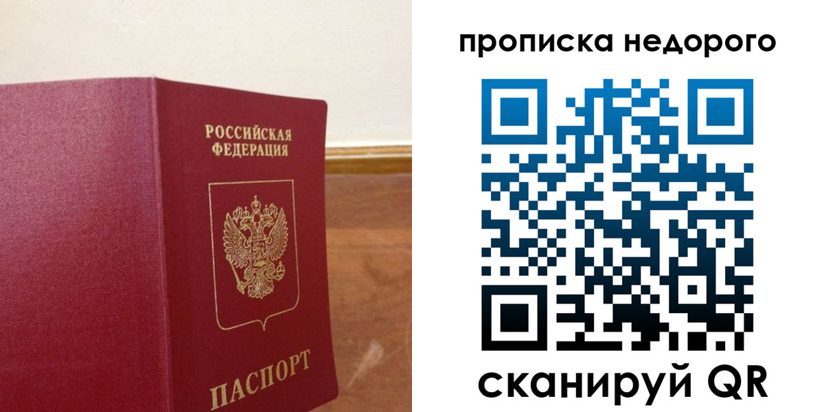 временная регистрация в Южноуральске
