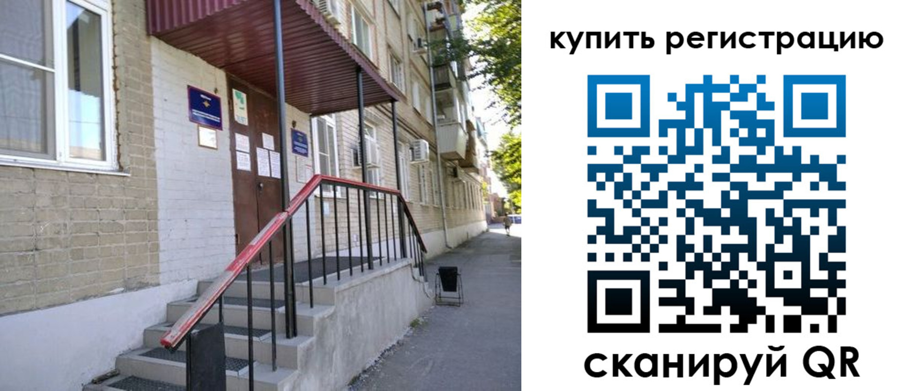 где прописаться в Южноуральске