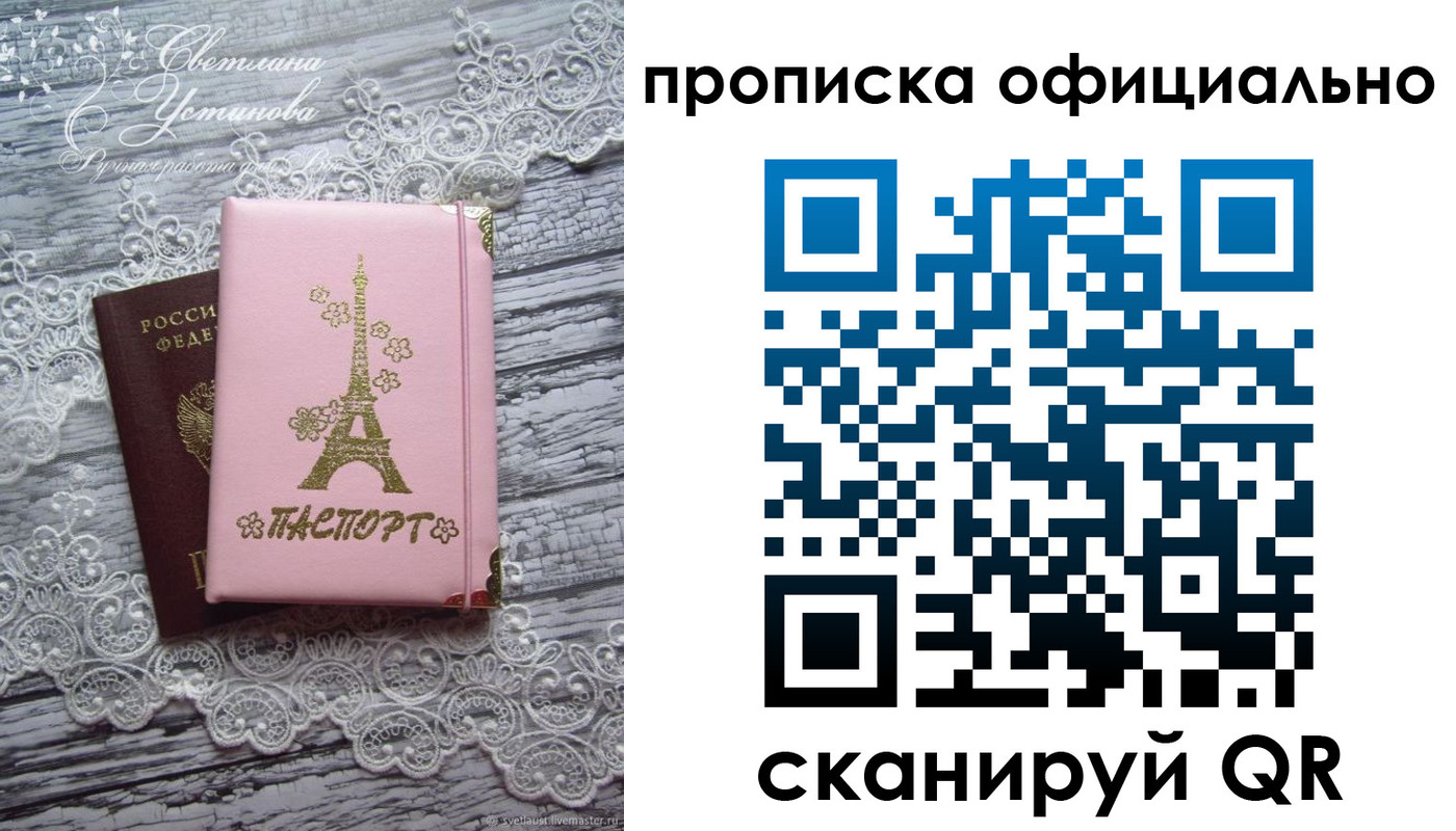 временная регистрация адрес в Южноуральске