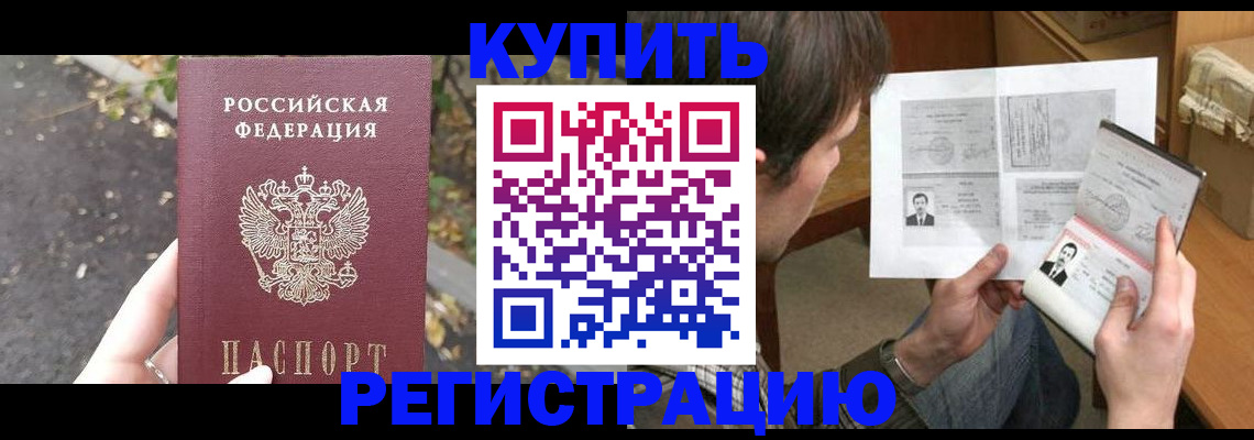 временная регистрация поиск в Южноуральске