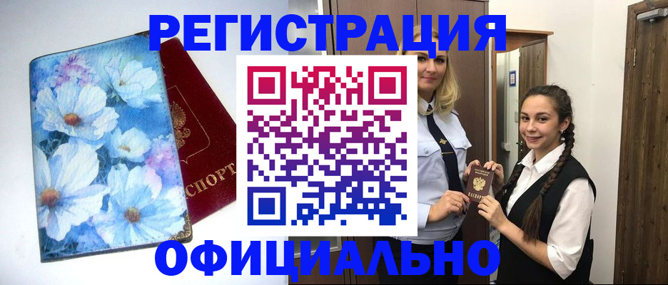 регистрация в Южноуральске