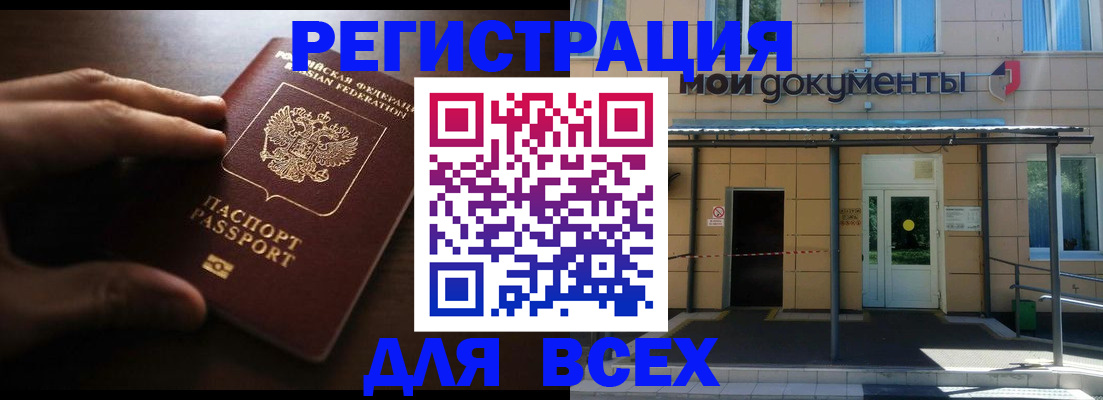 регистрация для дет. сада в Южноуральске