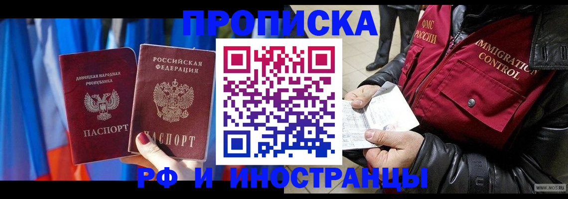 прописка регистрация в Южноуральске
